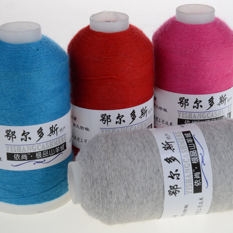 依尚 26s/2羊绒线 中细线 手编机织 毛线 抗起球 贴身穿 54色可选 014-七彩色 其他